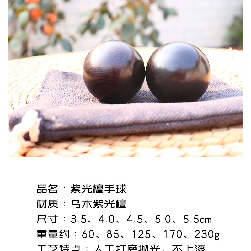 紫光檀木中老年健身按摩手球烏木手掌上握力球文玩球送長輩禮品-細節圖6