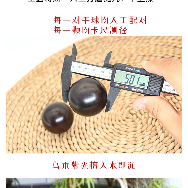 紫光檀木中老年健身按摩手球烏木手掌上握力球文玩球送長輩禮品-細節圖7