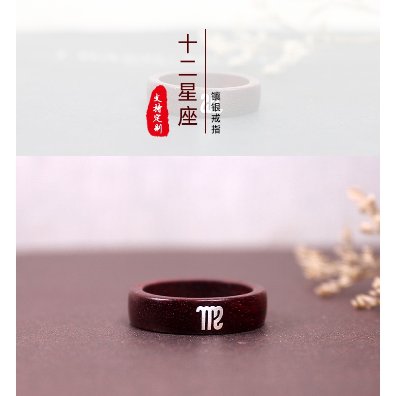 創意小葉紫檀木鑲銀十二星座戒指男女鑲嵌圖案手環手飾品廠家批發-細節圖6