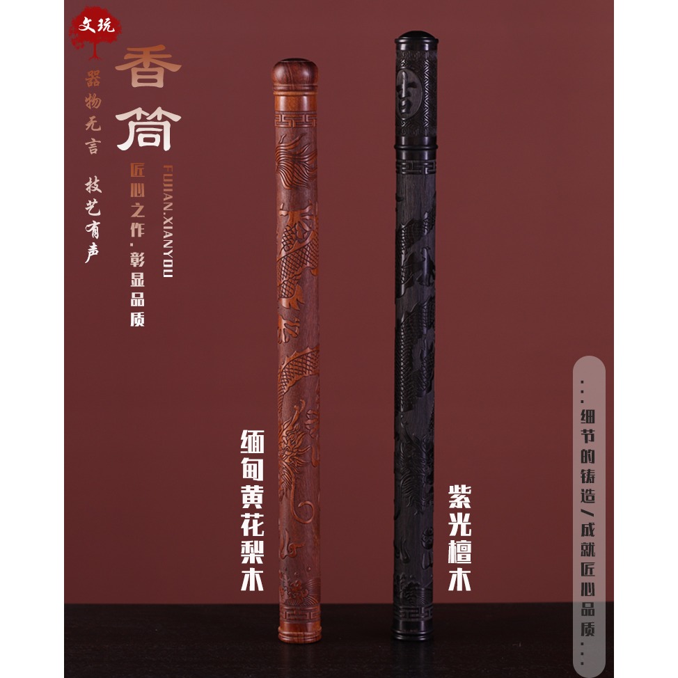 黑檀木緬甸花梨木盤龍線香筒書房擺件檀香線香插兩用便攜式裝香筒-細節圖6