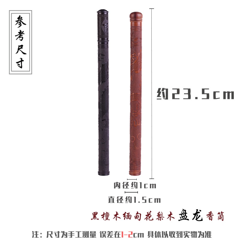 黑檀木緬甸花梨木盤龍線香筒書房擺件檀香線香插兩用便攜式裝香筒-細節圖7