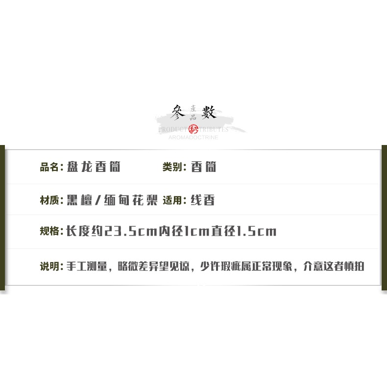 黑檀木緬甸花梨木盤龍線香筒書房擺件檀香線香插兩用便攜式裝香筒-細節圖8