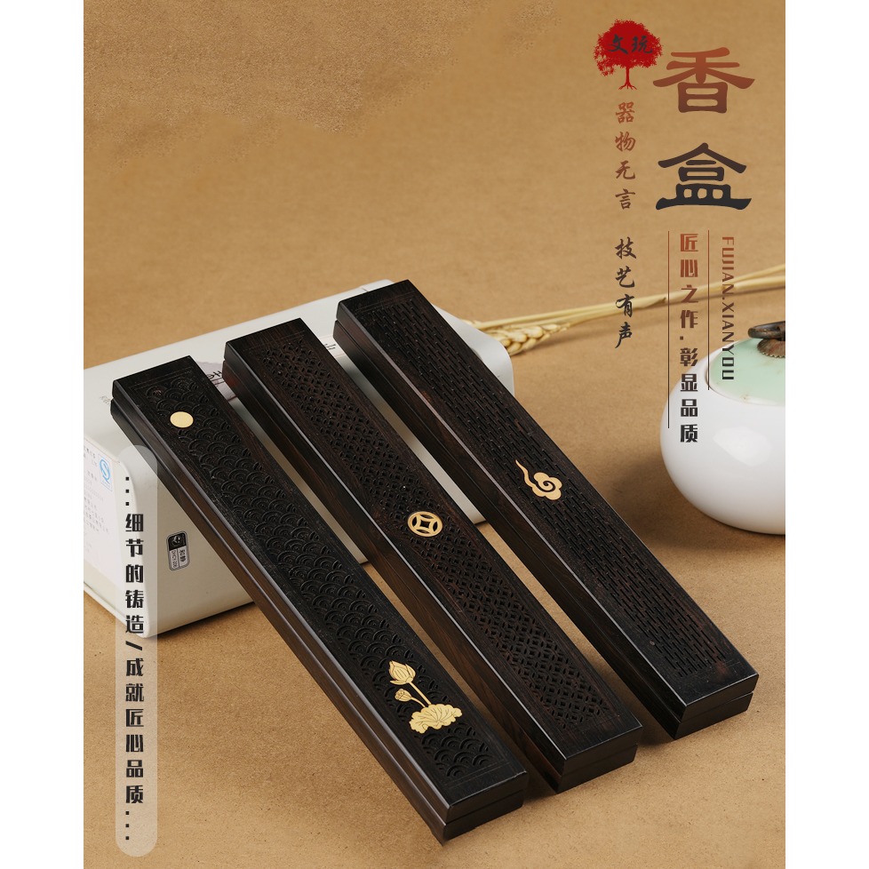黑檀木臥香盒創意鑲黃楊木荷塘月色祥雲銅錢家用室內實木質香薰爐-細節圖6