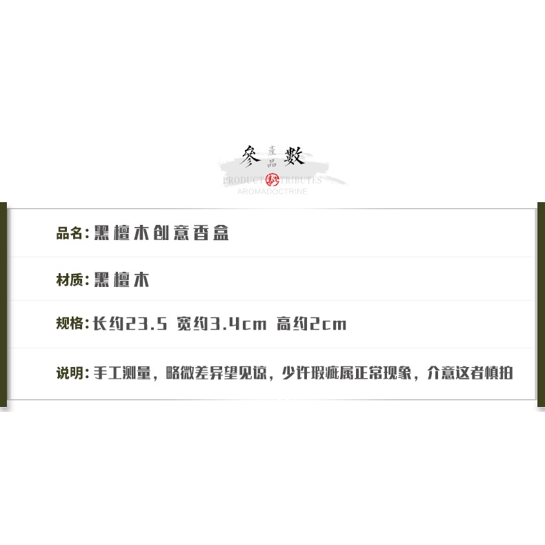黑檀木臥香盒創意鑲黃楊木荷塘月色祥雲銅錢家用室內實木質香薰爐-細節圖8
