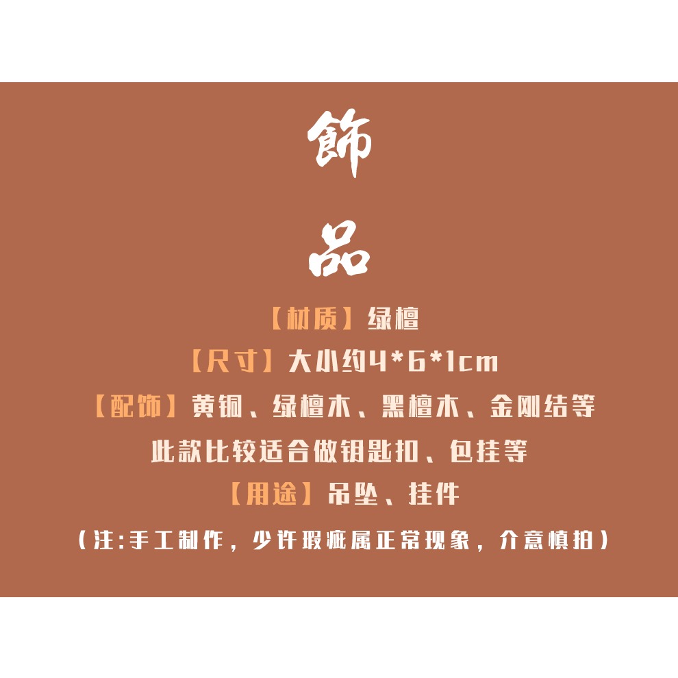綠檀素面龜殼富甲一方木雕手把件鑰匙扣木質文玩把玩件工藝品掛件-細節圖8