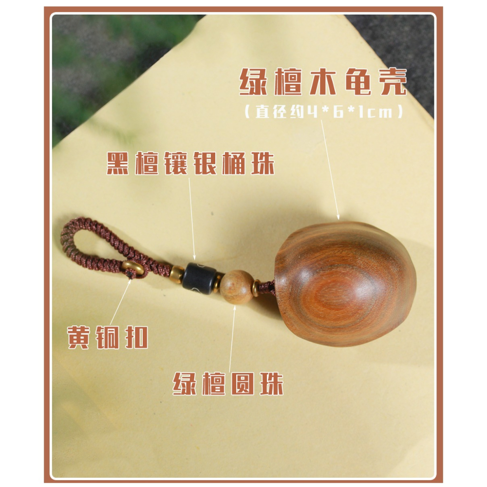 綠檀素面龜殼富甲一方木雕手把件鑰匙扣木質文玩把玩件工藝品掛件-細節圖9