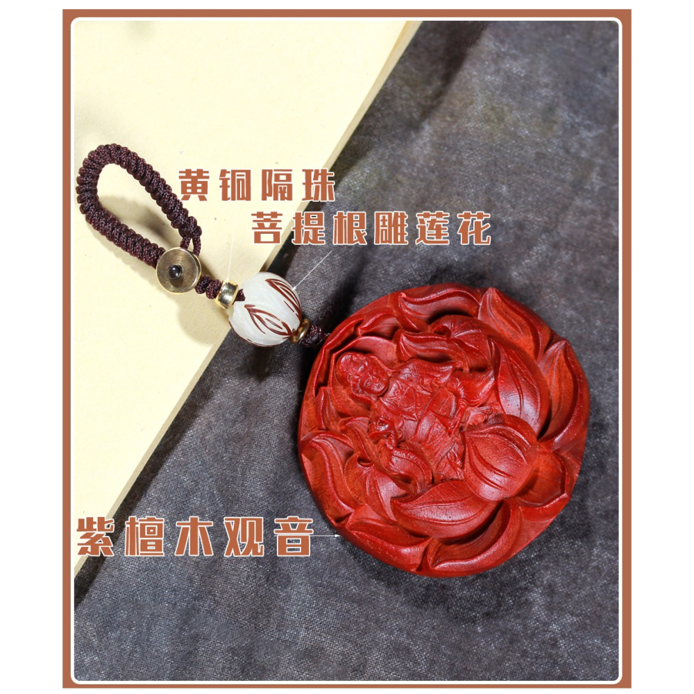 紫檀木觀音牌鑰匙扣吊墜保平安創意禮品手工掛件汽車飾品情侶隨身-細節圖9