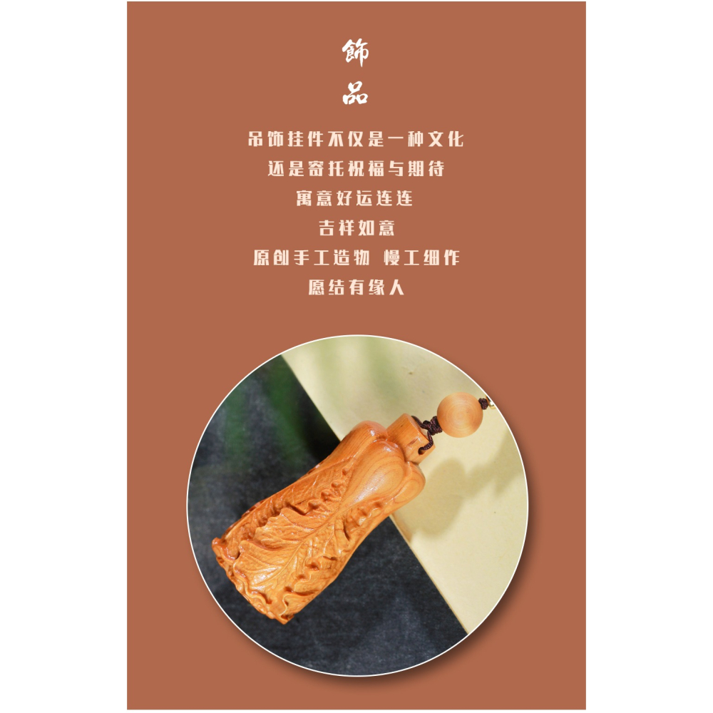 太行崖柏白菜百財汽車鑰匙扣可愛創意包掛件鑰匙鏈小禮品隨身掛飾-細節圖7