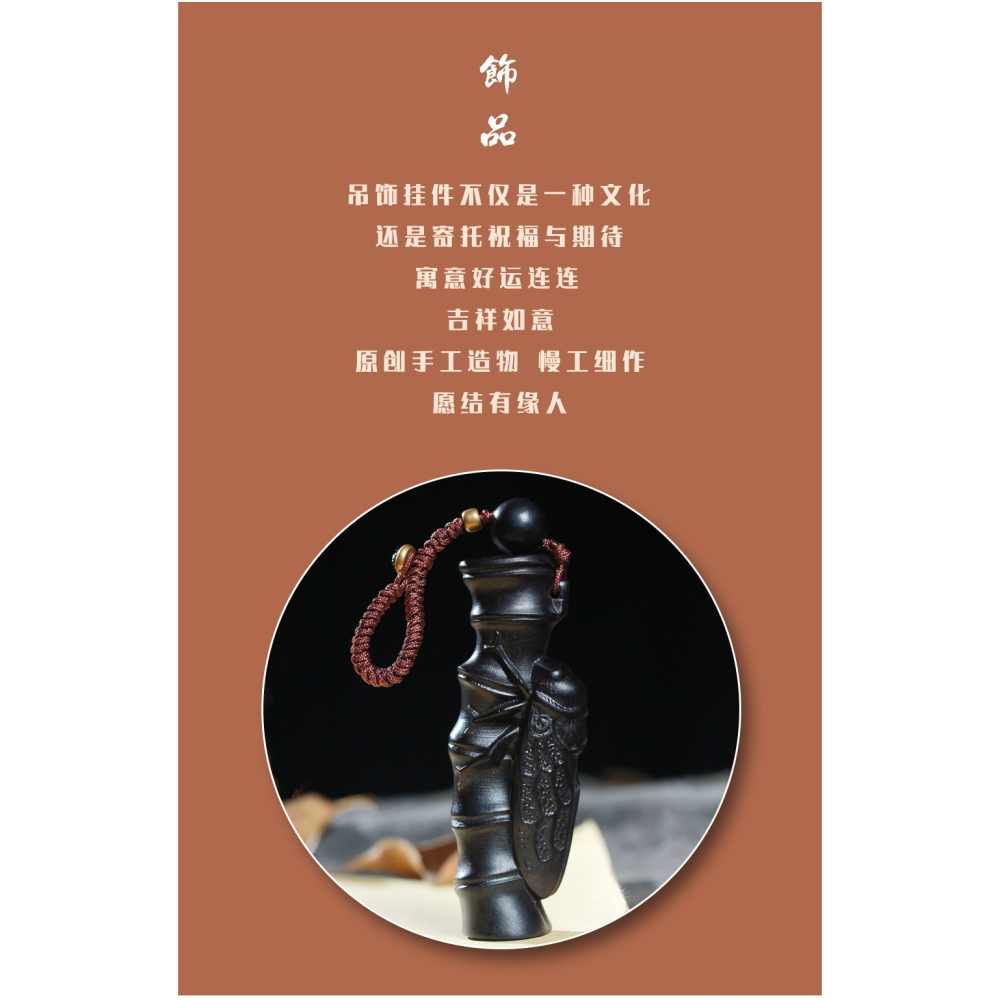 黑檀木雕一鳴驚人鑰匙扣掛飾木質竹子蟬禮品掛件知了節節高鑰匙扣-細節圖7