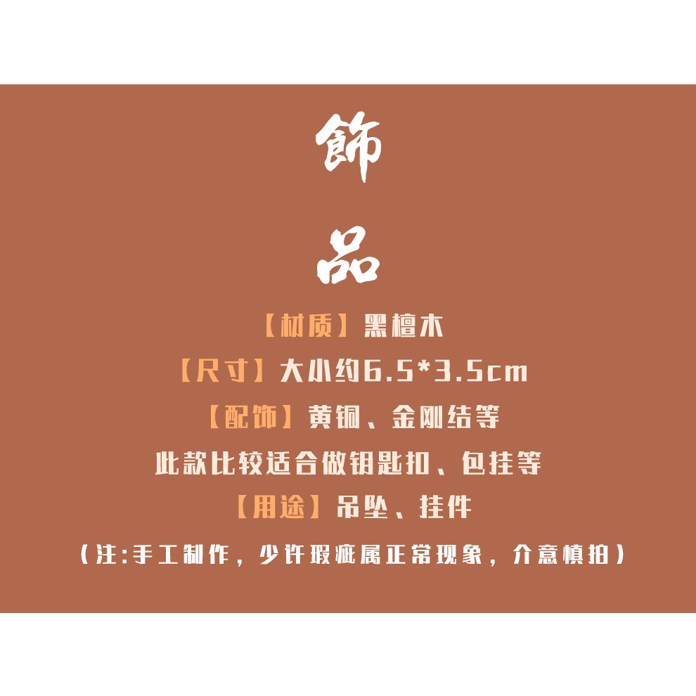 黑檀木雕一鳴驚人鑰匙扣掛飾木質竹子蟬禮品掛件知了節節高鑰匙扣-細節圖8