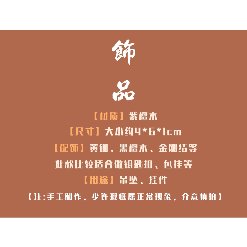 貔貅鑰匙扣手工小葉紫檀平安扣汽車鑰匙鏈包包掛飾品簡約生日禮物-細節圖8