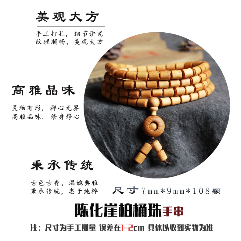太行崖柏棗珠桶珠手串陳化料佛珠佛珠男女士手鏈文玩把件送禮佳選-細節圖8