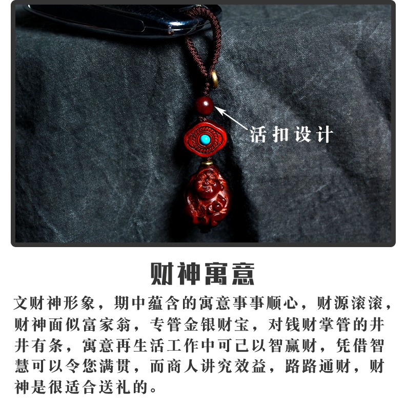 紫檀木八方財神鑰匙扣汽車鑰匙掛件手工創意男女掛墜繩包包掛飾品-細節圖10
