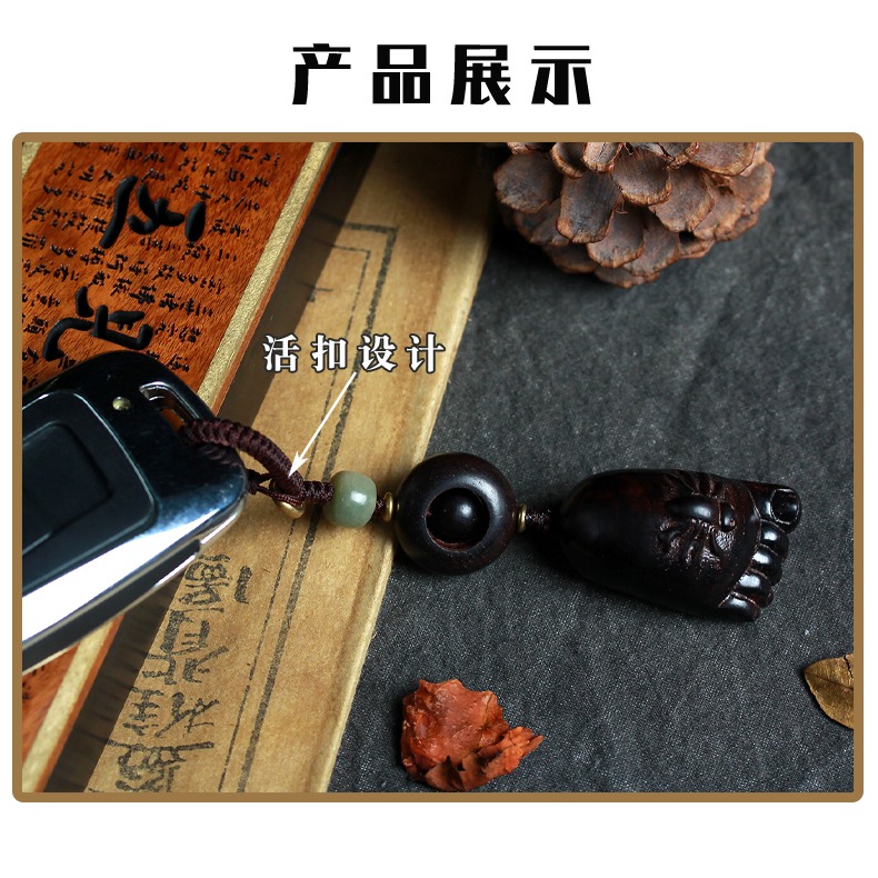 黑檀汽車鑰匙扣知足常樂小腳丫飾品手工製作紫光檀鑰匙掛件男女款-細節圖10
