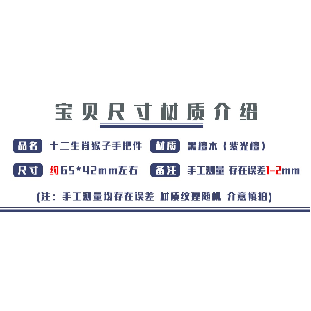 黑檀木質十二生肖猴子手把件文玩工藝品汽車掛飾男女吊墜禮品掛件-細節圖6