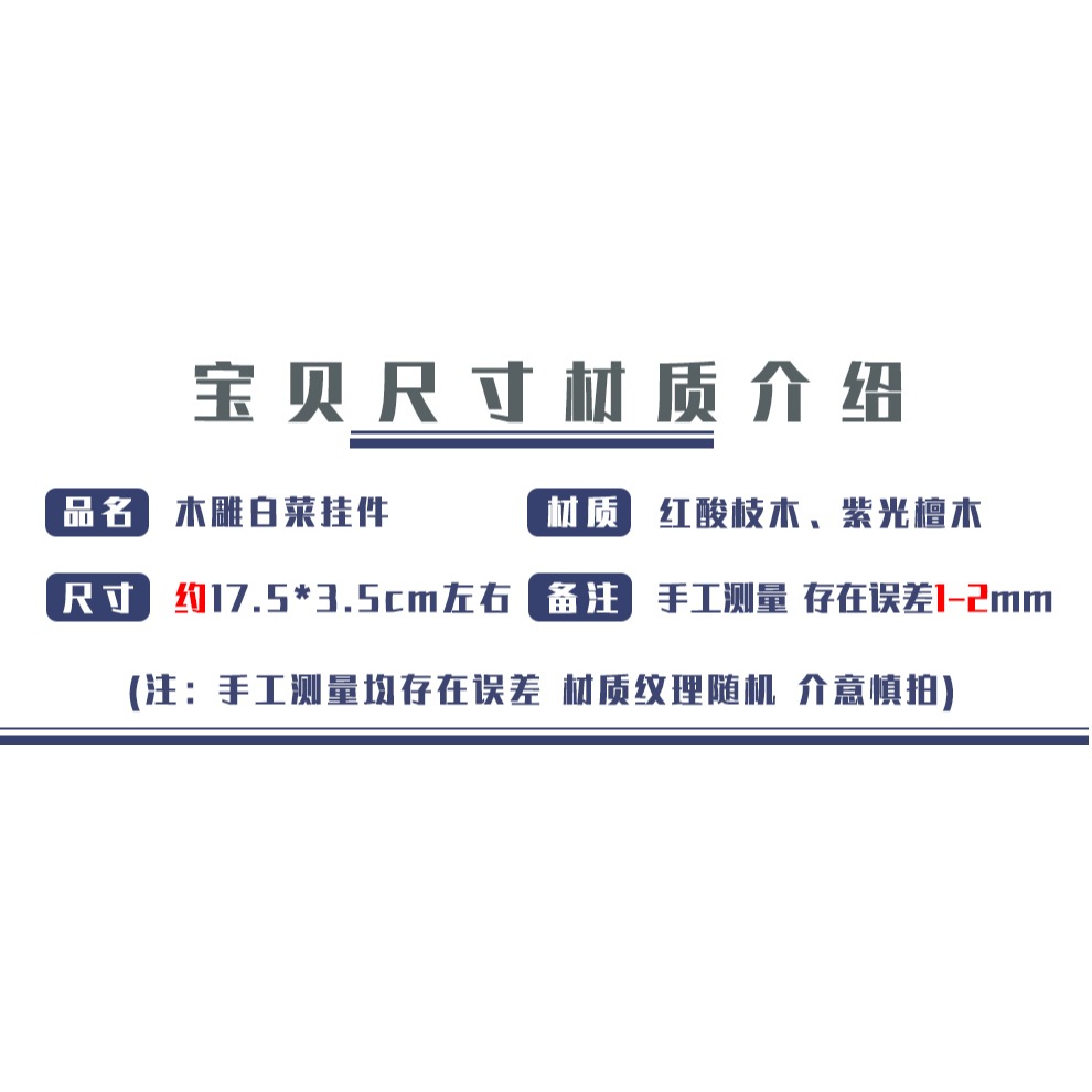 紫光檀白菜手把件百財紅酸枝木雕把玩工藝品擺件汽車掛件飾品禮物-細節圖6