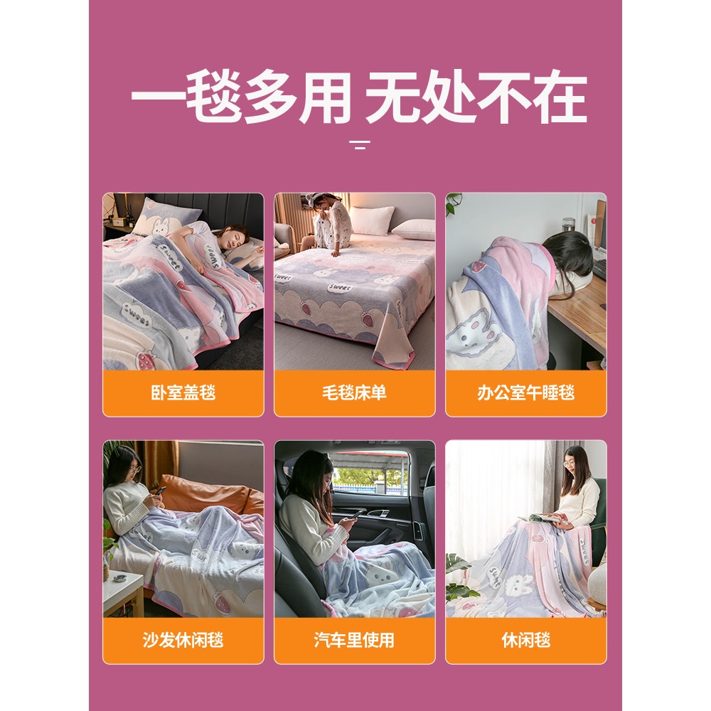 珊瑚絨毛毯單人空調毯子春秋法蘭絨牀上用蓋毯冬季加厚鋪牀單墊牀-細節圖5