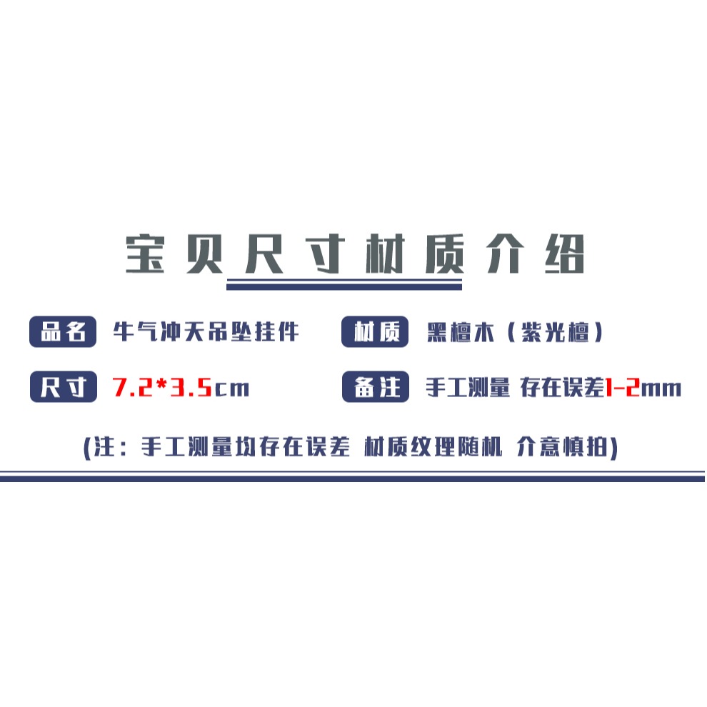 黑檀木牛氣沖天鑰匙扣汽車鑰匙掛件手工吊墜創意禮品男女包包掛飾-細節圖6