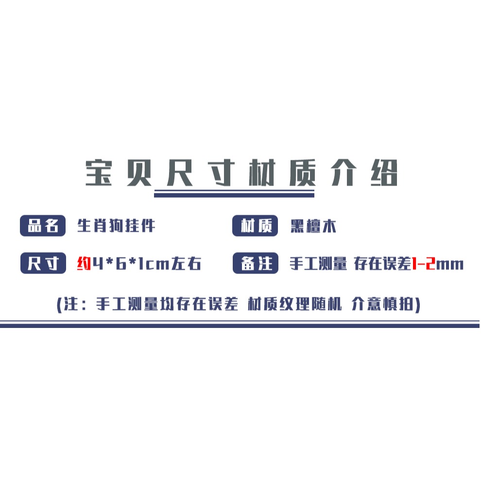 黑檀木質生肖狗掛件元寶狗汽車掛飾創意工藝品平安無事屬相牌掛牌-細節圖6