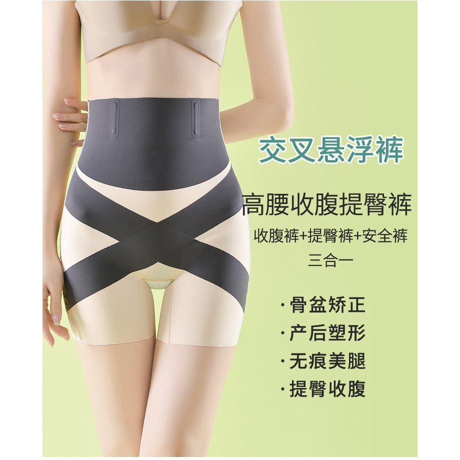 南極人無痕內褲女抗菌襠高腰收腹褲提臀塑型矯正春秋女士安全褲DF-細節圖6