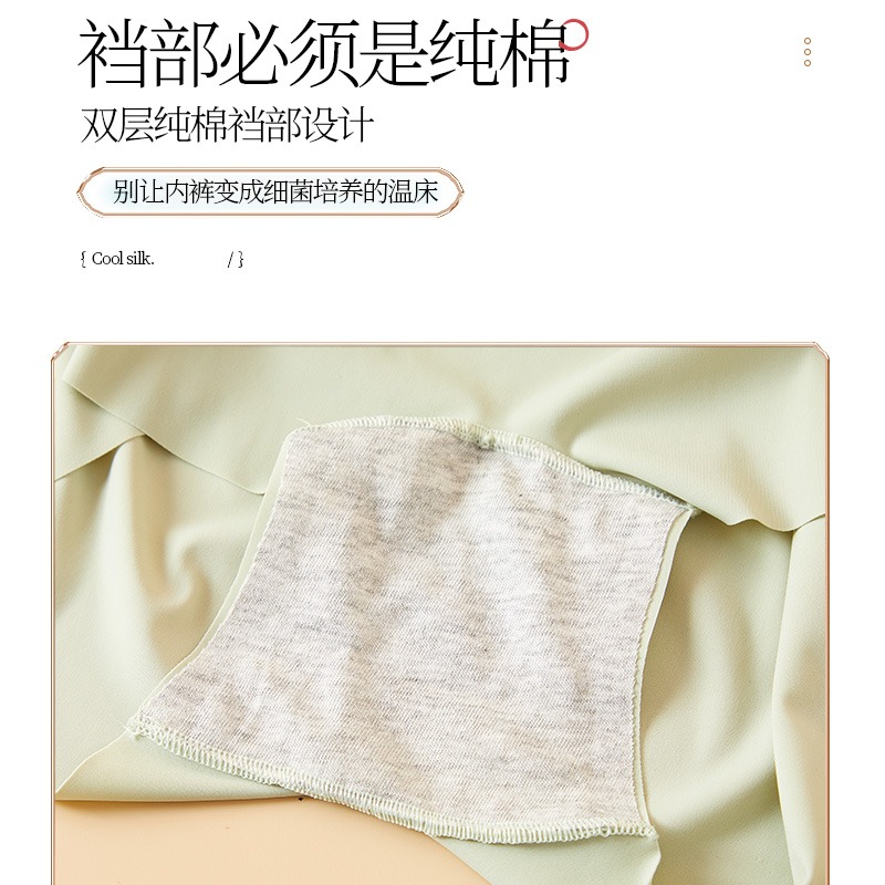 女士冰絲內褲一片式無痕薄款透氣防走光打底褲純棉襠抗菌安全褲TX-細節圖3