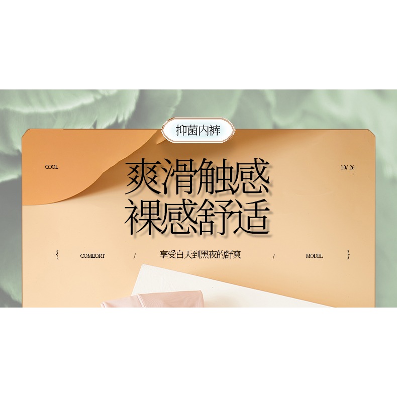 女士冰絲內褲一片式無痕薄款透氣防走光打底褲純棉襠抗菌安全褲TX-細節圖6