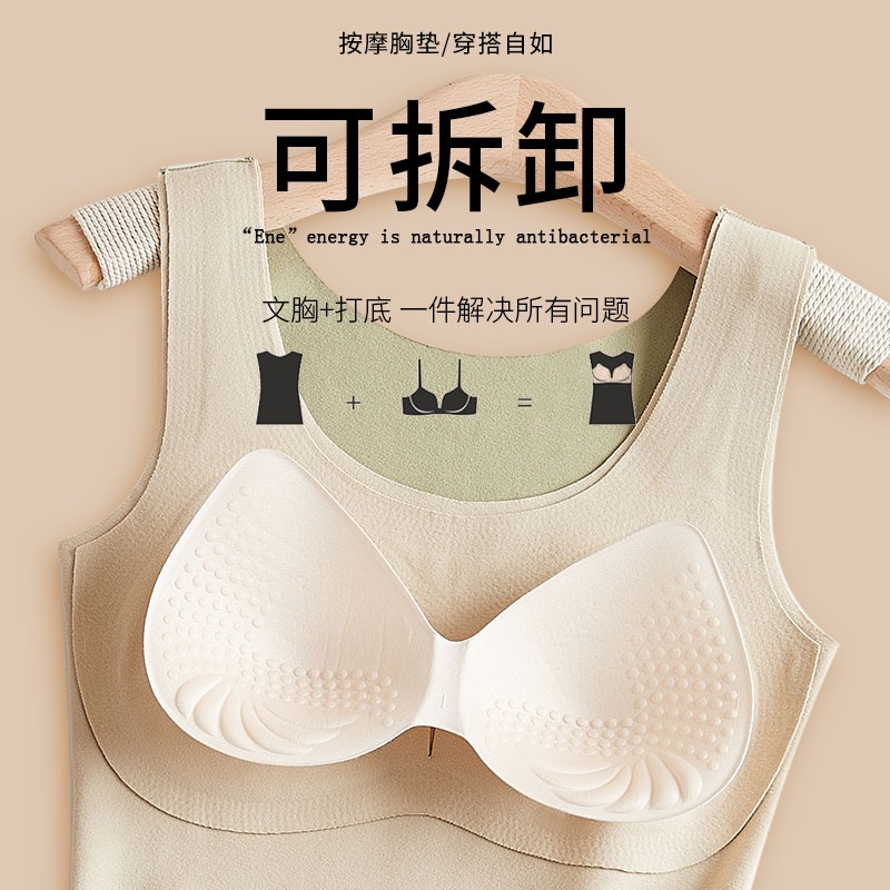 南極人無痕保暖內衣女上衣背心帶胸墊文胸託胸美體磨絨聚熱秋冬XT-細節圖3