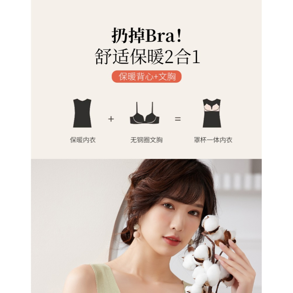 南極人無痕保暖內衣女上衣背心帶胸墊文胸託胸美體磨絨聚熱秋冬XT-細節圖6