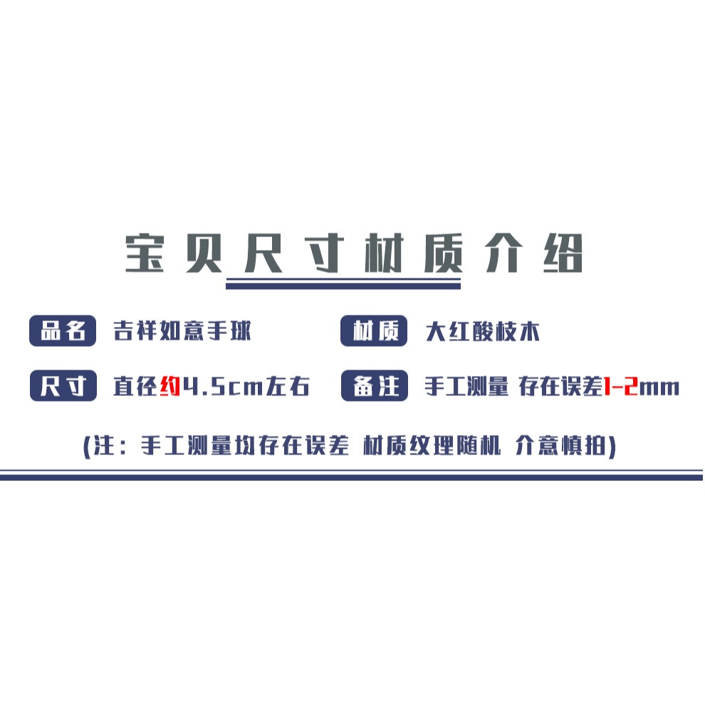實木大紅酸枝木吉祥如意手球紅木健身球手把件雕刻擺件實心把玩件-細節圖6