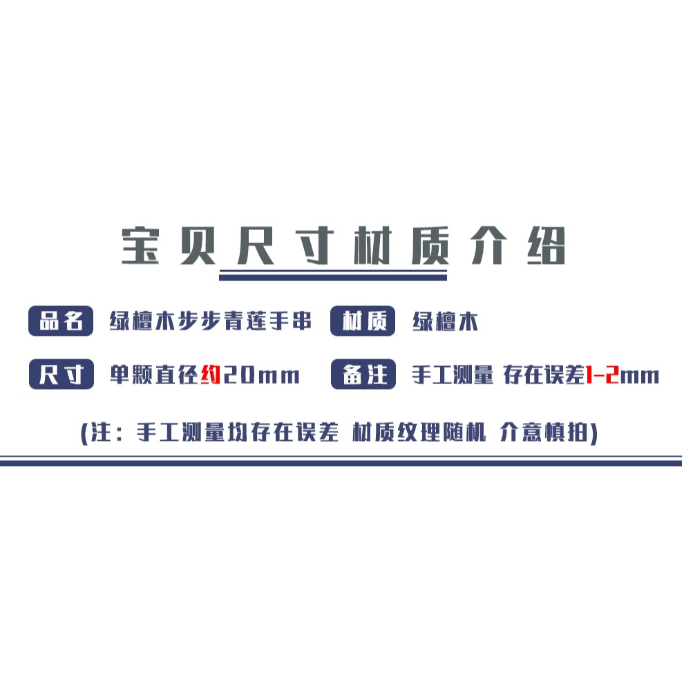 綠檀步步青蓮男女檀香木手串雕刻佛珠手鏈情侶文玩手飾念珠手把件-細節圖6