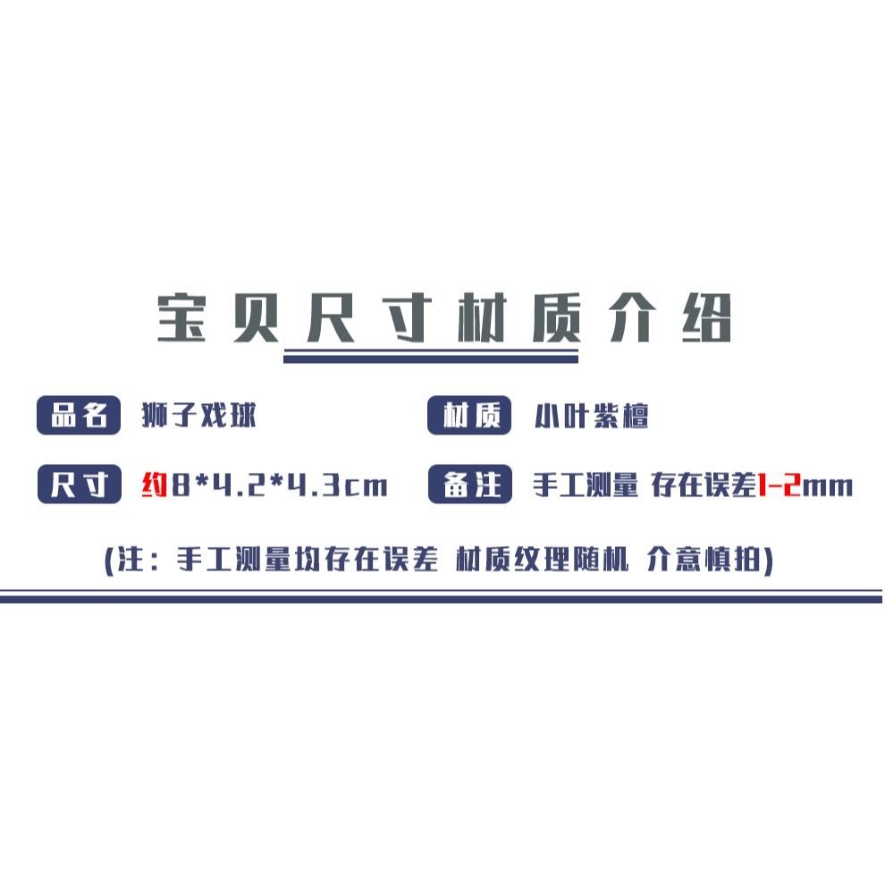 小葉紫檀木雕刻獅子抱球擺件獅子戲球文玩把件創意禮物實木把玩件-細節圖6