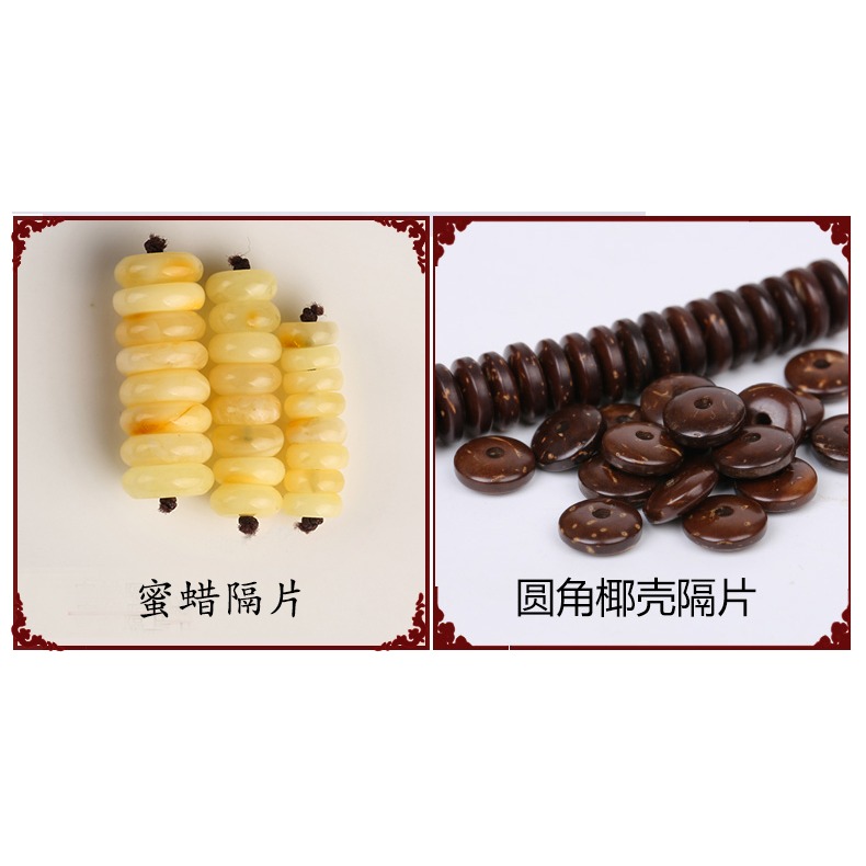 蜜蠟椰殼隔片橄欖核瑪瑙象牙果合金隔珠文玩手串金剛星月菩提配飾-細節圖9