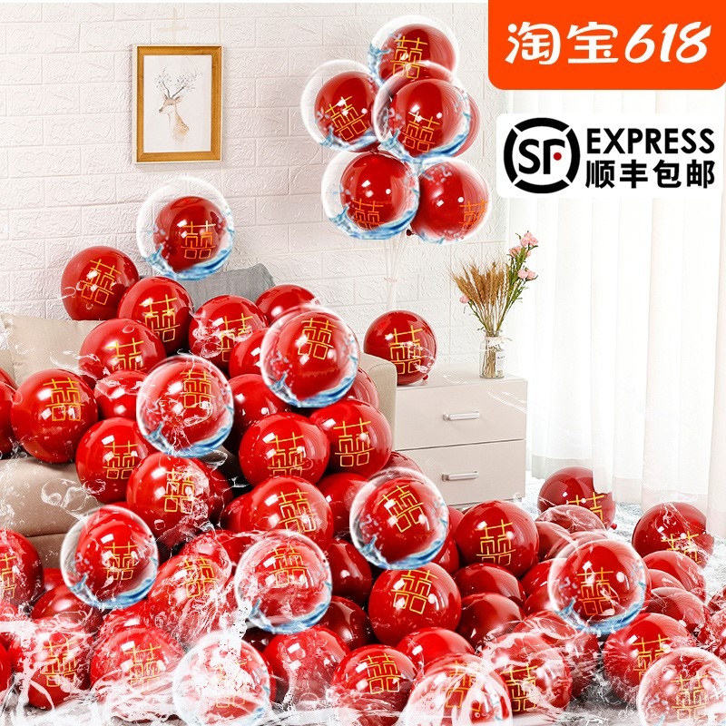婚禮氣球裝飾加厚防爆婚房結婚慶網紅生日浪漫場景佈置紅色馬卡龍-細節圖2