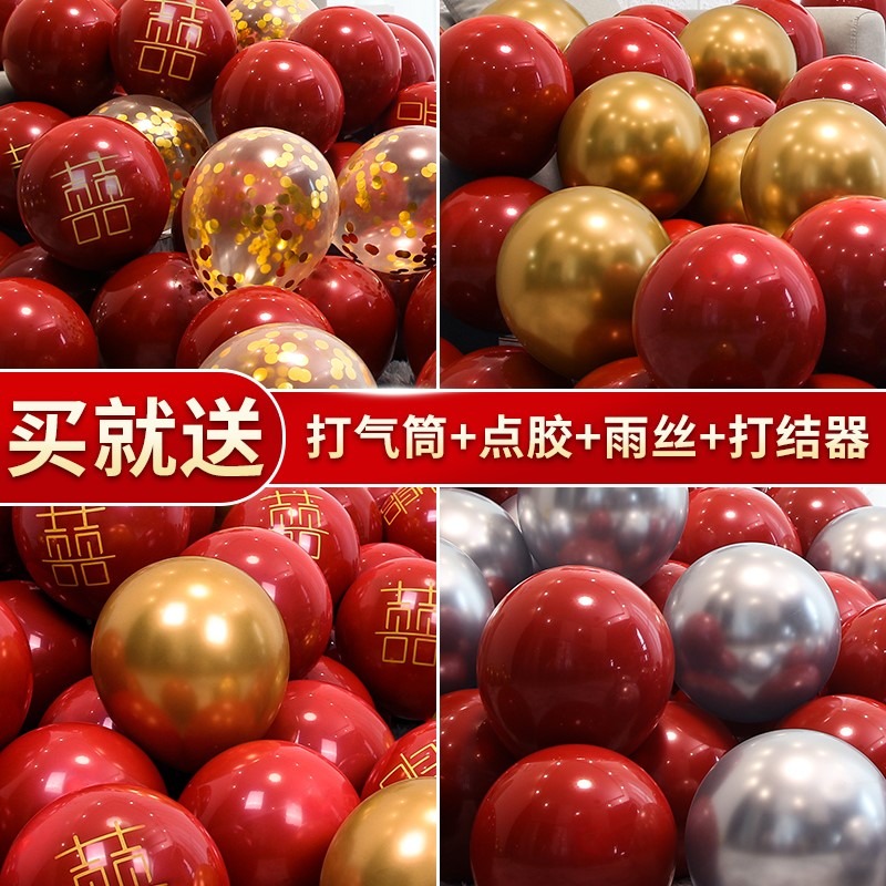 婚禮氣球裝飾加厚防爆婚房結婚慶網紅生日浪漫場景佈置紅色馬卡龍-細節圖3