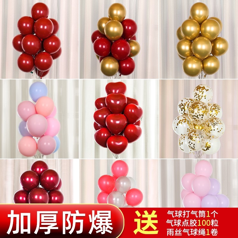 婚禮氣球裝飾加厚防爆婚房結婚慶網紅生日浪漫場景佈置紅色馬卡龍-細節圖4
