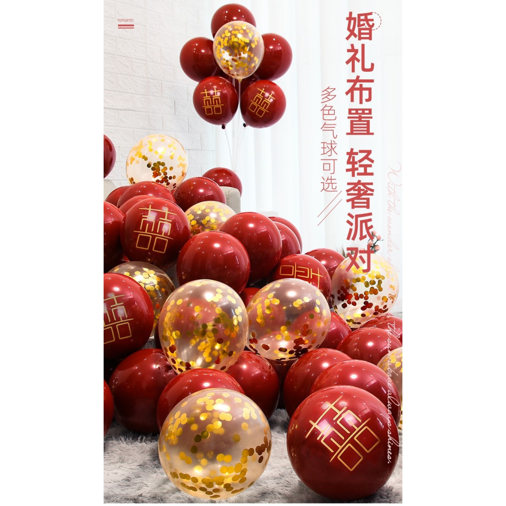 婚禮氣球裝飾加厚防爆婚房結婚慶網紅生日浪漫場景佈置紅色馬卡龍-細節圖6
