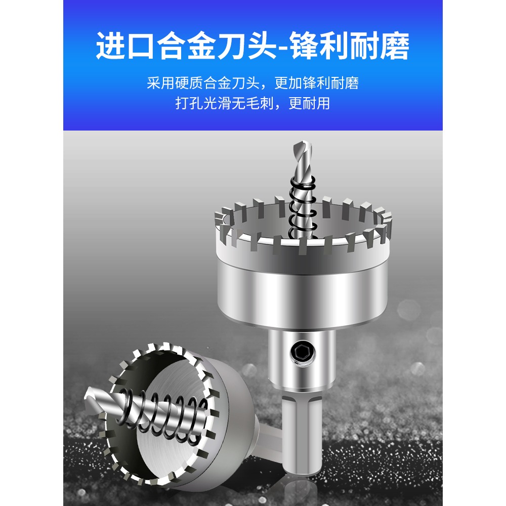 不銹鋼開孔器鐵皮鋼板打孔密齒鉆孔水槽金屬鋁多齒合金鉆頭專用25-細節圖3