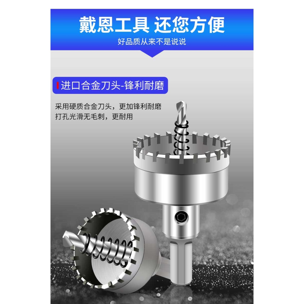 不銹鋼開孔器鐵皮鋼板打孔密齒鉆孔水槽金屬鋁多齒合金鉆頭專用25-細節圖9
