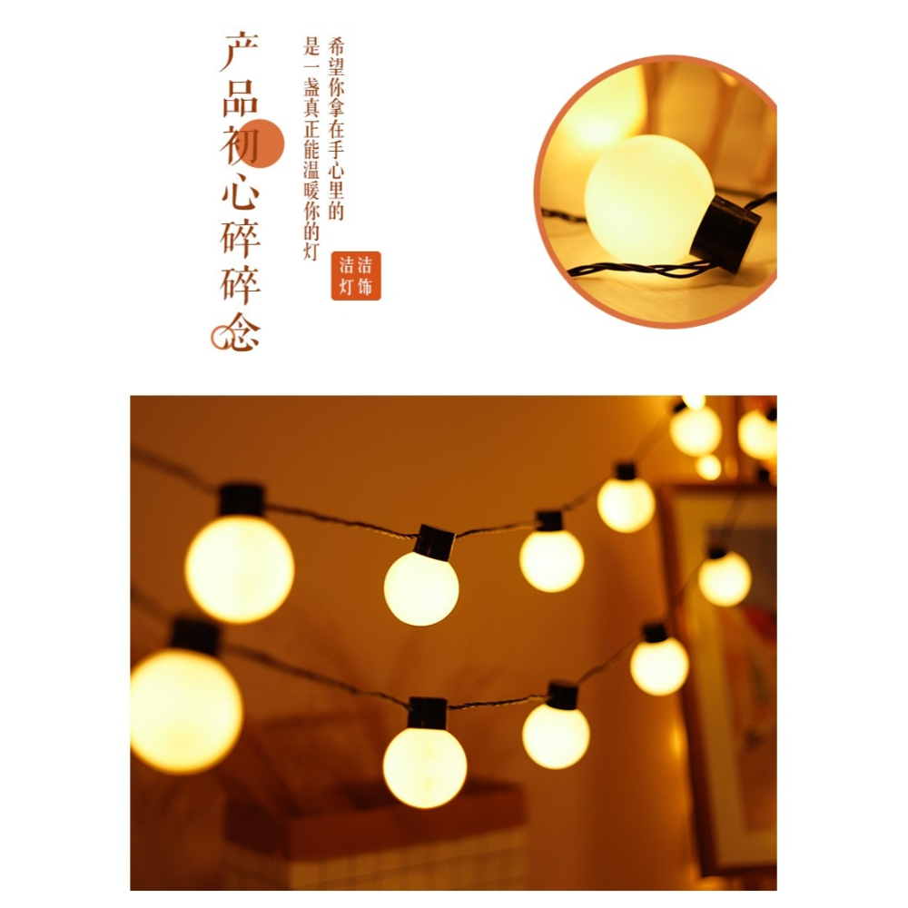 LED5cm圓球燈彩燈閃燈串燈滿天星電池露營氛圍燈婚慶節日佈置裝飾-細節圖8