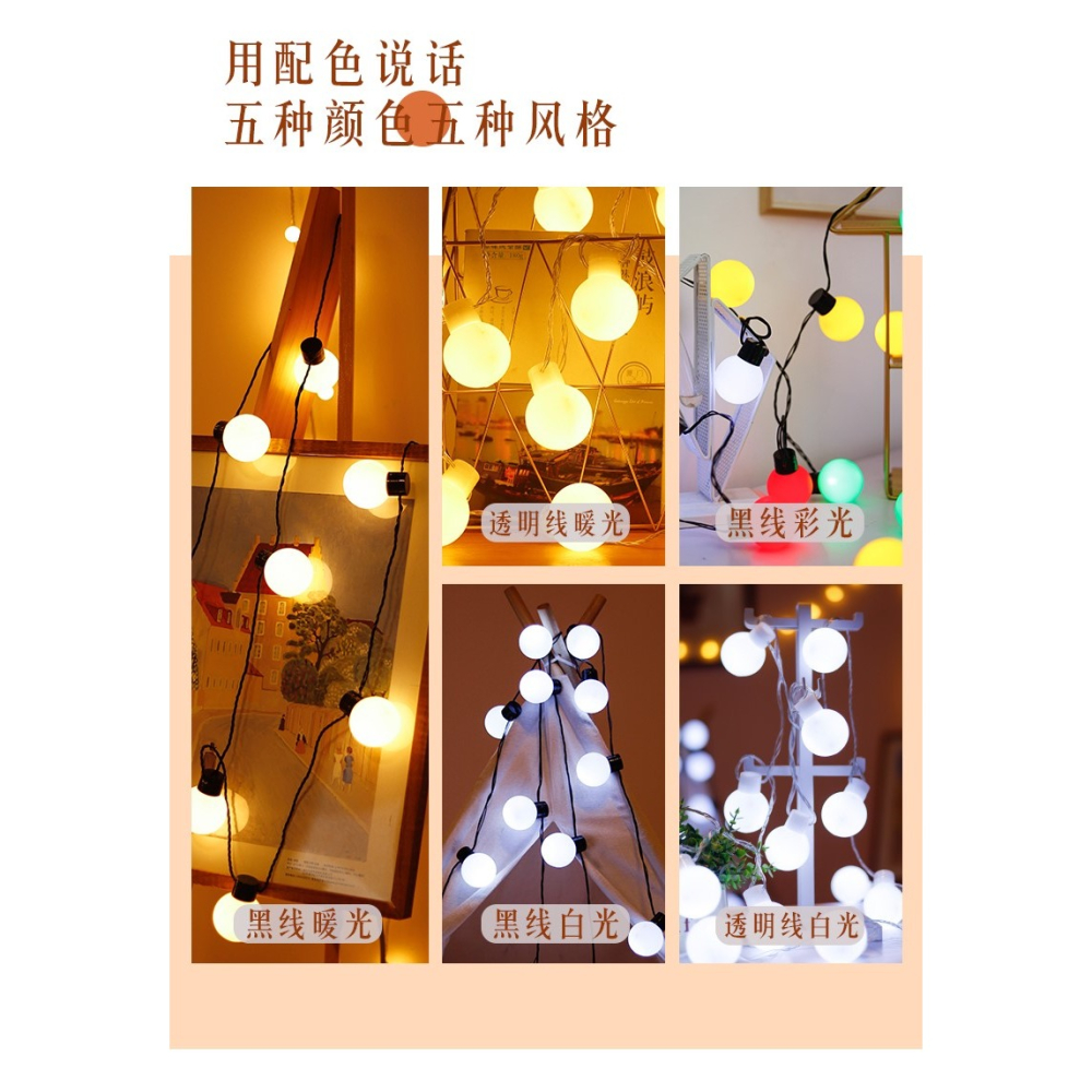 LED5cm圓球燈彩燈閃燈串燈滿天星電池露營氛圍燈婚慶節日佈置裝飾-細節圖9