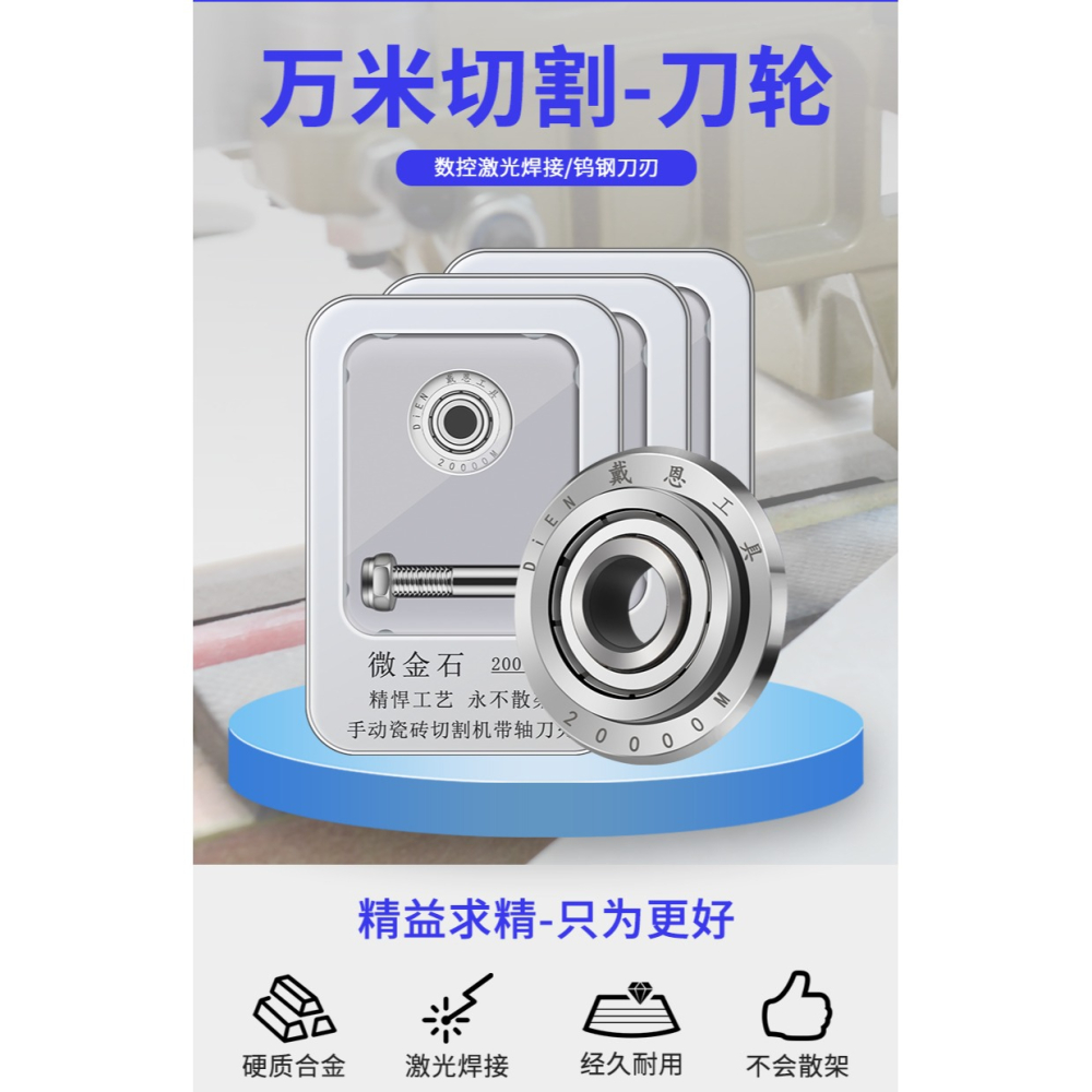 瓷磚推刀刀頭手動玻璃切割機地磚超硬合金刀片神器專用刀輪配件頭-細節圖8