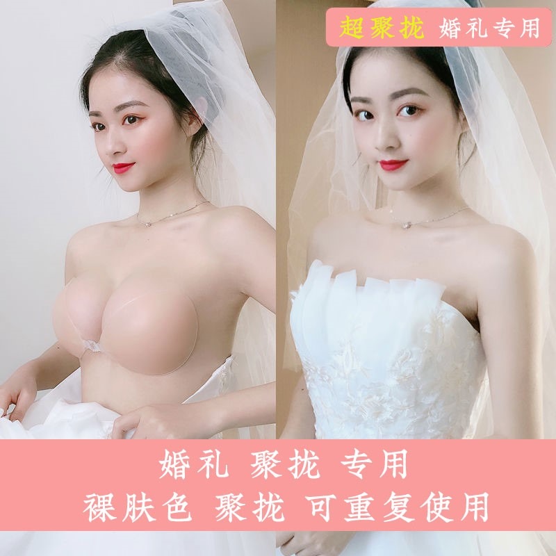 加厚硅膠隱形內衣備婚文胸貼新娘肉色胸罩婚紗照結婚婚禮用品大全-細節圖2