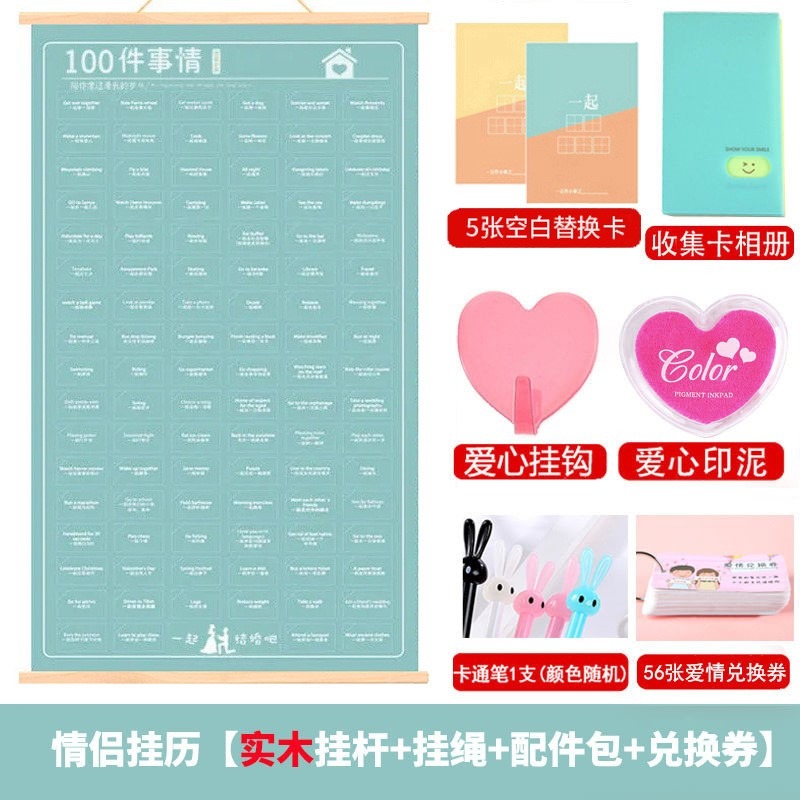 100件小事掛歷情侶之間戀愛一百件事打卡必做的禮物情人送男朋友-細節圖2