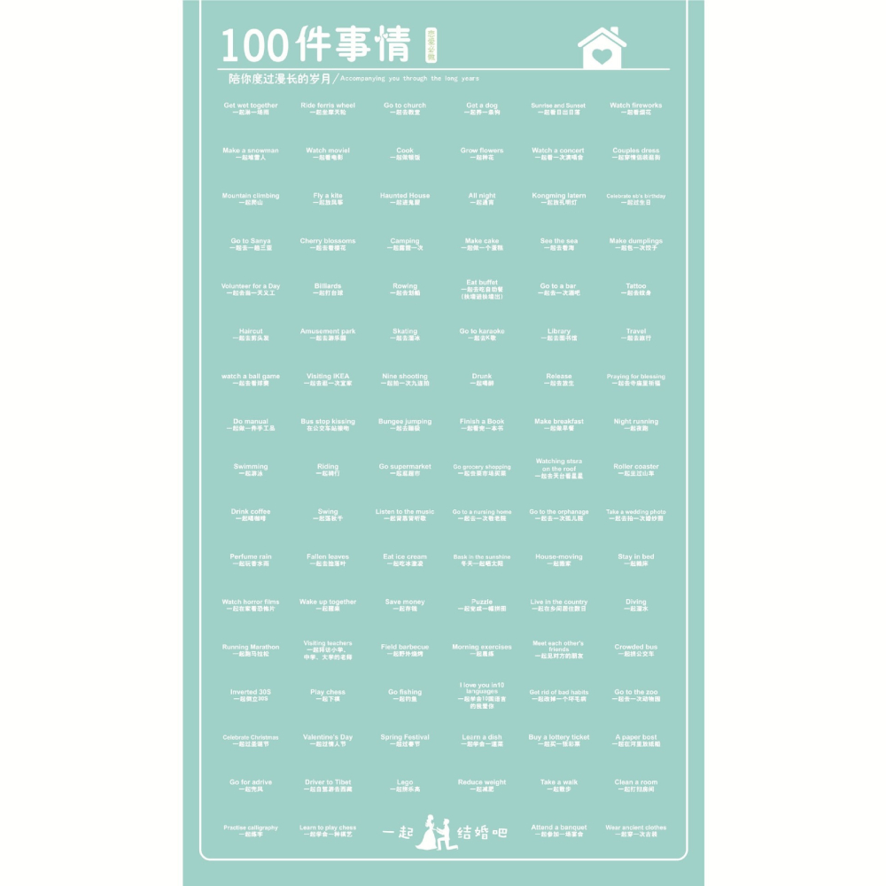 100件小事掛歷情侶之間戀愛一百件事打卡必做的禮物情人送男朋友-細節圖5