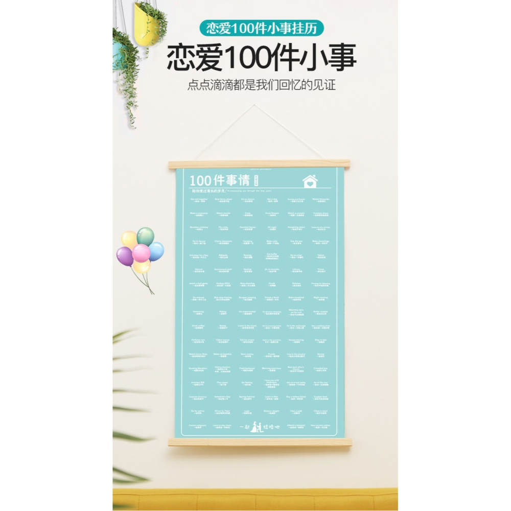 100件小事掛歷情侶之間戀愛一百件事打卡必做的禮物情人送男朋友-細節圖6
