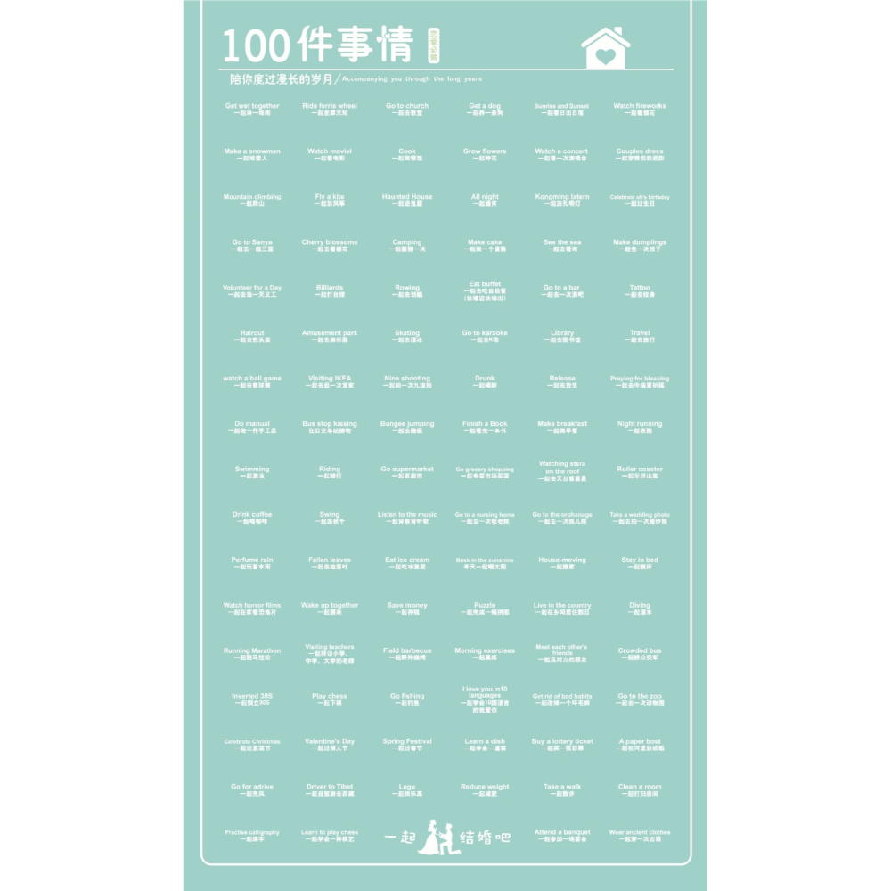 100件小事掛歷情侶之間戀愛一百件事打卡必做的禮物情人送男朋友-細節圖7
