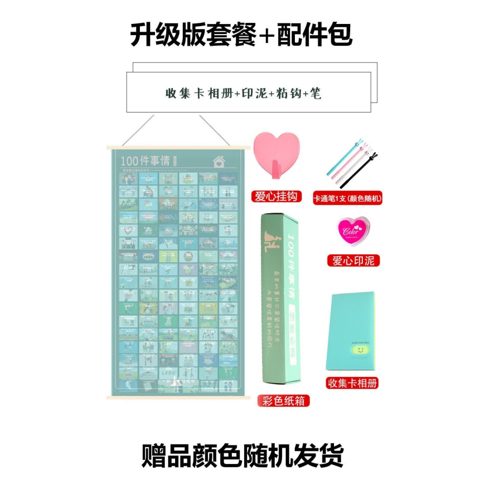 100件小事掛歷情侶之間戀愛一百件事打卡必做的禮物情人送男朋友-細節圖9
