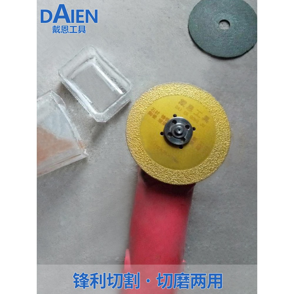 戴恩工具釬焊金剛石磨片圓盤拋光鋸片玻璃角磨機金剛砂瓷磚切割片-細節圖3
