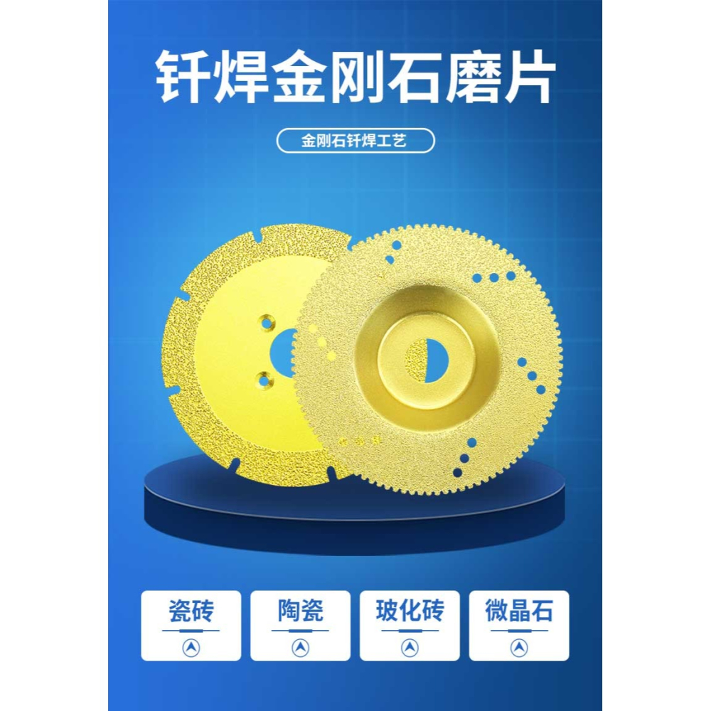 戴恩工具釬焊金剛石磨片圓盤拋光鋸片玻璃角磨機金剛砂瓷磚切割片-細節圖7