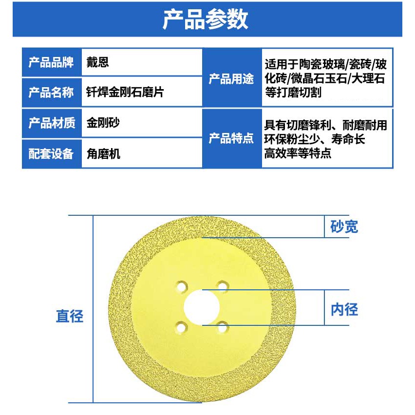 戴恩工具釬焊金剛石磨片圓盤拋光鋸片玻璃角磨機金剛砂瓷磚切割片-細節圖10
